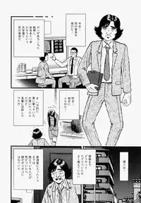 [Chikaishi Masashi] Ore no Okaa-san -My Mother In Law-