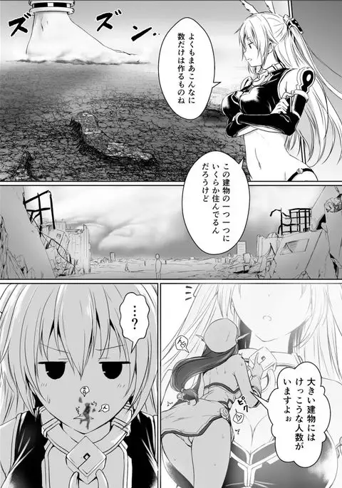 Chikyuu no Jinrui wa Kujo Taishou ni Narimashita