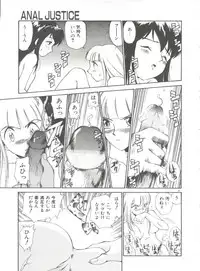[Kamirenjaku Sanpei] Anal Justice