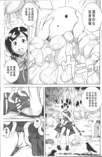 [Asamitsu Fumi] LAUGH & EROS+ [Chinese]