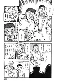 [Maeda Toshio] Korogari Kugiji Nyotai Shinan Vol. 1