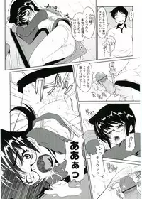 [Asaki Takayuki] Choisuji