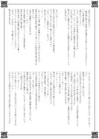 [Przm Star (Kamishiro Midorimaru, QuanXing)] Blazing Libido (Valkyrie Profile 2) [Digital]