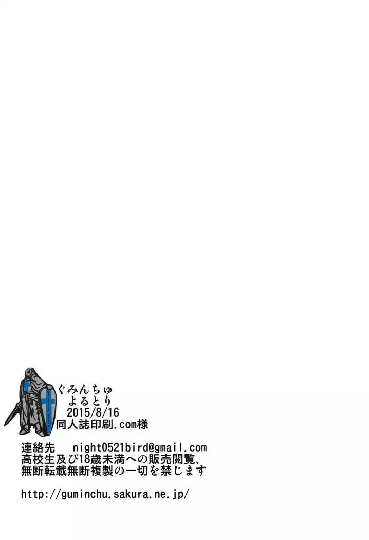 Kawaisou na Saber-san