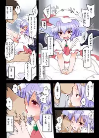 [French letter (Fujisaki Hikari)] Pedoria! Flan Soushuuhen (Touhou Project) [Digital]