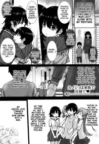 [Katsurai Yoshiaki] Kokuhaku Lovers Ch.1-4, 6-8 [English]