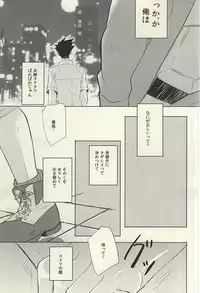 (C88) [me (Noa)] Midnight Sunrise (Haikyuu!!)