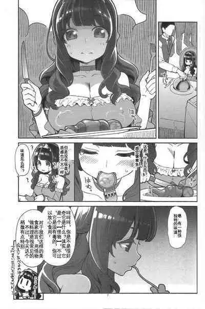 Benmusu Bouken no Sho 12