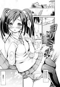 [E-musu Aki] Mononoke Acme [2010-11-30]