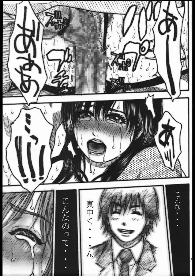 Ichigo 100% - Ichigo Hankacho 2