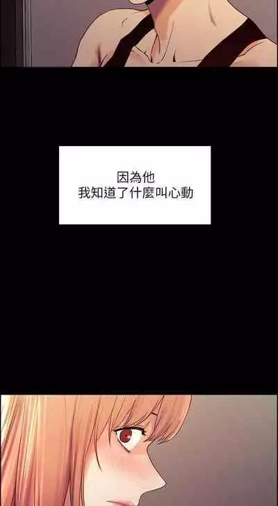 【周二连载】室友招募中（作者：Serious） 第1~17话
