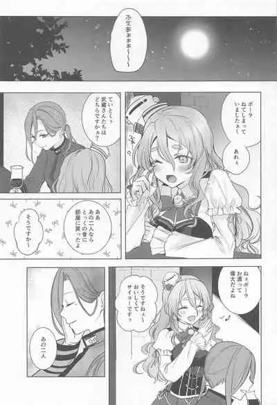 Musashi-san no Yori Jijou Horoyoi Ichiya Hen