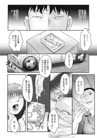 [Fuusen Club] Haha Kangoku INFINITY [Digital]