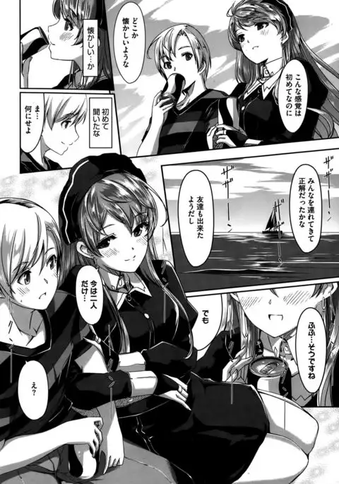 Reika wa Karei na Boku no Maid Ch. 1-8