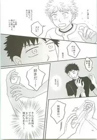 Misshiri MihAbe Mamire