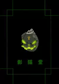 (C89) [Kageneko-dou (Kageneko Shihan)] Ram Niku Yabu (Guilty Gear)