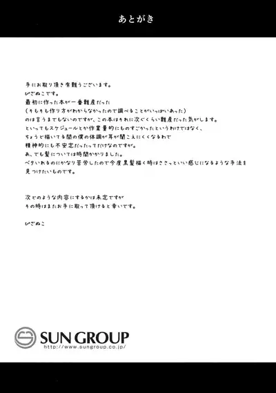 Kyoudai dakara koso no Kankei o