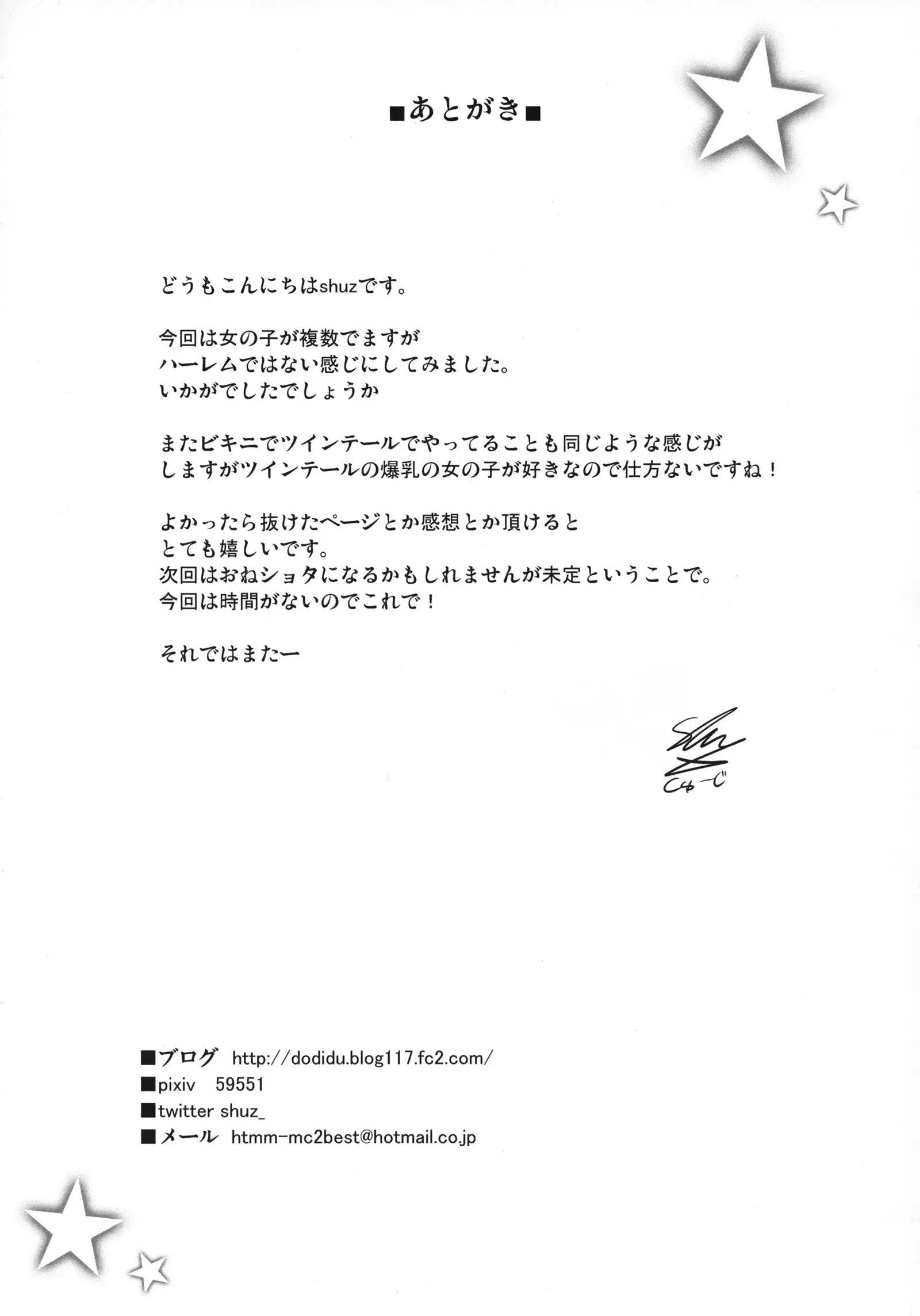 Gaman Shinakute Iinda yo