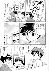 [Kotono Wakako] Okusama DE Naito Vol.3