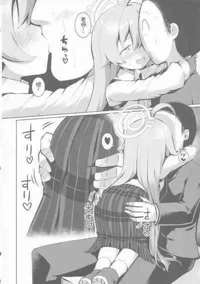 (C100) [らーめんらいす (らじー)] ふたりのまほろば (ブルーアーカイブ) [中国翻訳] [影子VAN个人汉化]