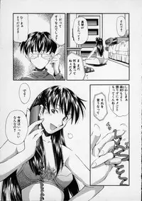 [Ryoumoto Hatsumi] Lilliputian Bravery - Makoto-chan no Renai Jijou