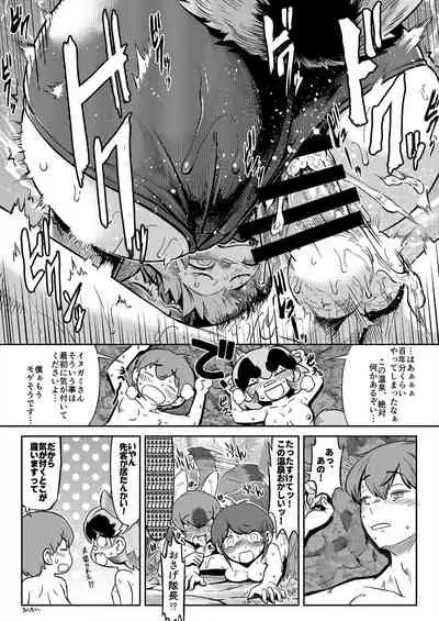 Friends Gyaku Rape Goudoushi 2