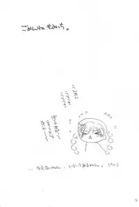 (C61) [Cafeteria Watermelon (Kosuge Yuutarou)] osanpo biyori (Fruits Basket)