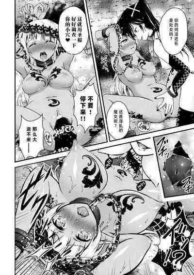 2D Comic Magazine Gachi-Lez Ryoujoku de Kairaku Otoshi Vol. 2