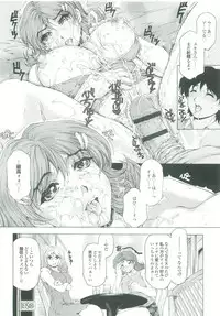 [Narita Kyousha] Muchi Mesu ♥ Byururuu!!