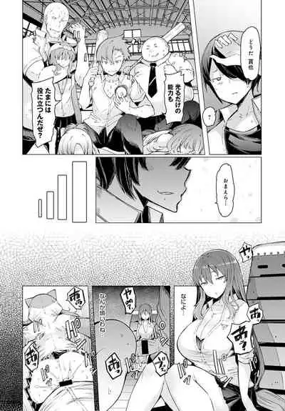 [EBA] NORYOKU-GAKUEN GEKOKUJO Ch. 1-8 [Digital]