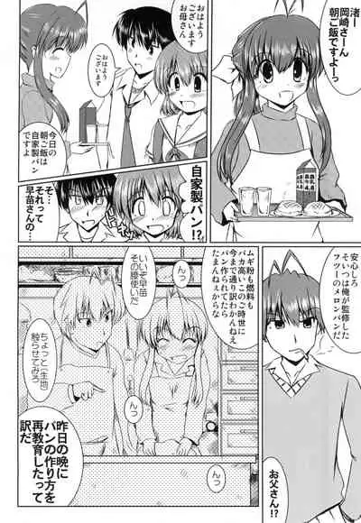 Furukawa-san Chino Katei no Jouji