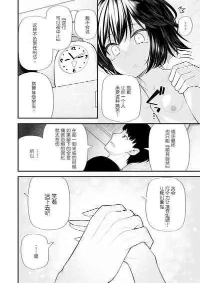 Gyakkou Shoujo | Regressing Girl