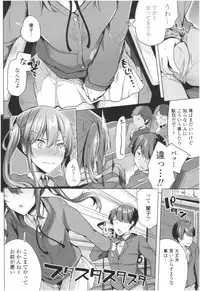 Omae ga Watashi wo Mama ni surundayo!!