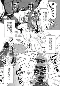 (C79) [RIBI Dou (Higata Akatsuki, Enoughmin)] Seiteki na Boukenki (Dragon Quest III)