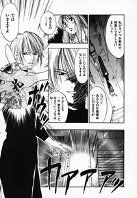 [Juichi Iogi] Reinou Tantei Miko / Phantom Hunter Miko 03