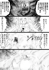 [Dende] Fushigi Sekai -Mystery World- Nonona 35