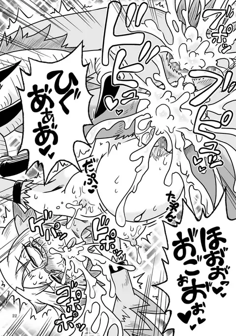 Shokushu-Man vs Fukurou-Lady