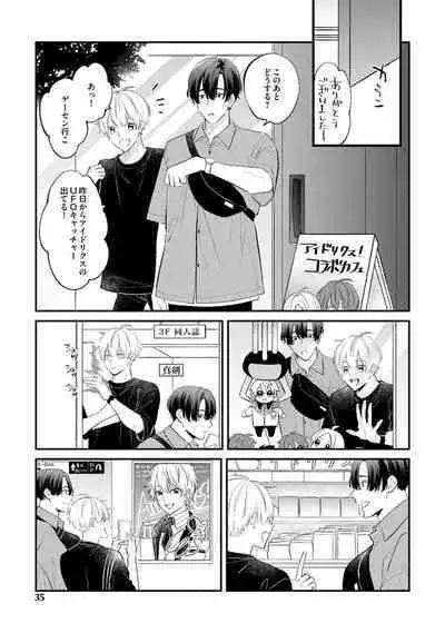 [Miyama Kaoruko] Sono-Futari, Kaishaku-Chigai Desu! [Digital]