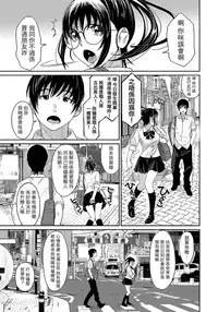 [Ryoh-zoh] Rarefure Ch. 1-8 [Chinese] [粵語]