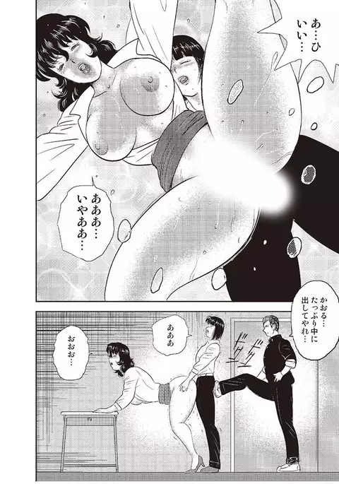 Dorei Onna Kyoushi Keiko 2