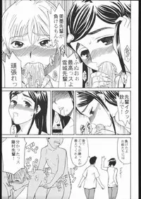 (C67) [High Thrust (Inomaru)] Cure Thrust (Futari wa Precure)