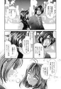 [Kurashina Ryou, Kobayashi Takumi] Itsuka Kachigumi! 1