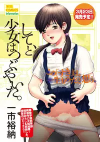 [Anthology] Karyou Zettai Ryouiki 2012-08 [Digital]