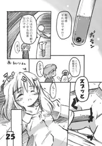 (C74) [Tsurupeta (Various)] Tsurupeta Kenkyuu Houkokusho "Kakyuu Sentou In no Isshou" - Turupeta Research Report