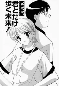 [Kouno Yukiyo] 25ji no Tenshi