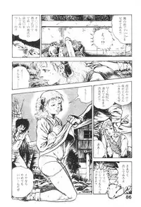 [Maeda Toshio] Urotsukidoji 5