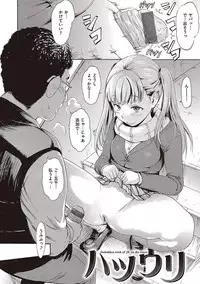 [E-Musu Aki] Toroman Style [Digital]