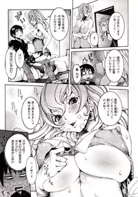 [Nico Pun Nise] Seiransou ~Chijo no Sumika~