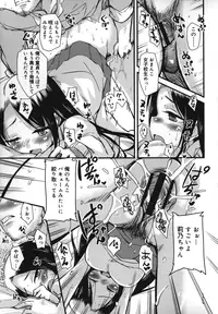 [Narusawa Kei] Natsu no Yuugure Komichi