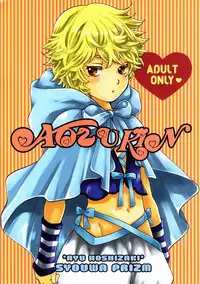 [Shouwa Prism (Hoshizaki Ryuu)] Aozukin